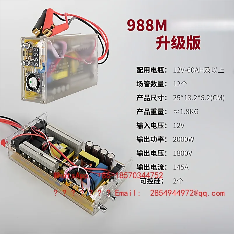 988M Inverter Upgraded Version High-power Head 12V Imported Big Tube Electronic Booster Power Converter