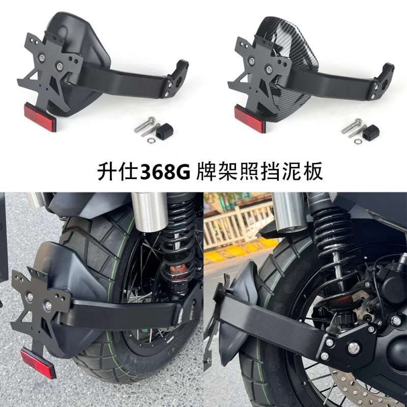 

Подходит для ZONTESShengshi368G, детали для модификации мотоцикла, брызговик заднего колеса, держатель номерного знака, эксклюзивный трансграничный