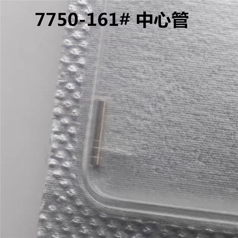 시계 수리 부품 7750 센터 튜브 세컨드 휠 튜브 세컨드 패스 휠 서브 휠 번호: 8086 161