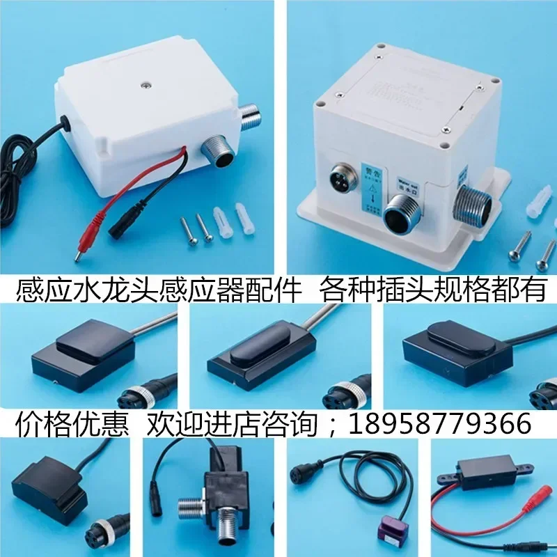 Infrared Induction Faucet Sensor Solenoid Valve Table Basin Hot and Cold Automatic Hand Washer Control Box Accessories