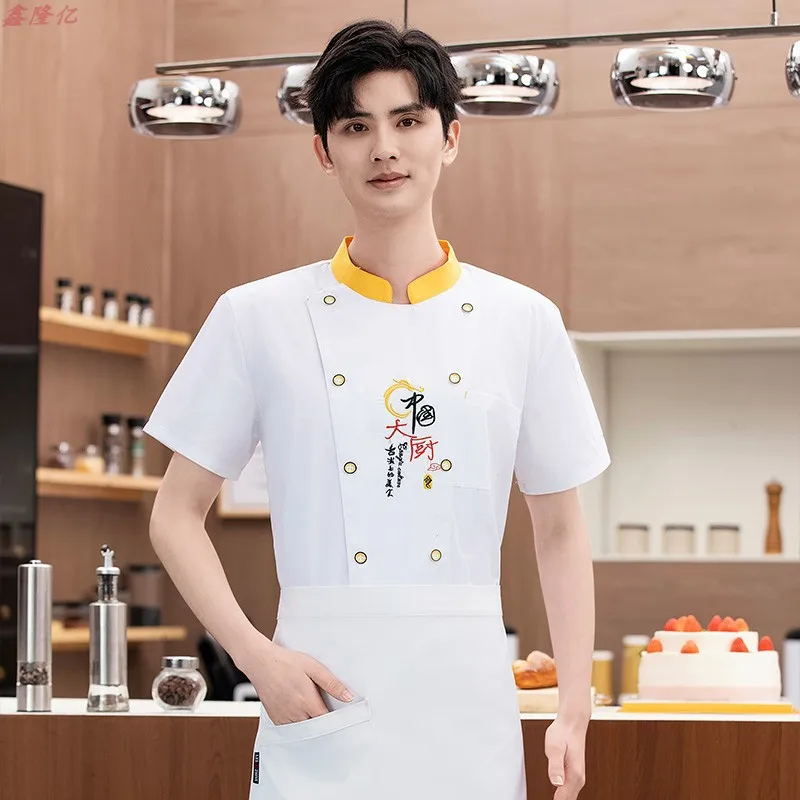 ケータリングホテルレストランキッチン作業服半袖パン屋カフェテリアペストリーシェフ夏通気性薄型シェフジャケット
