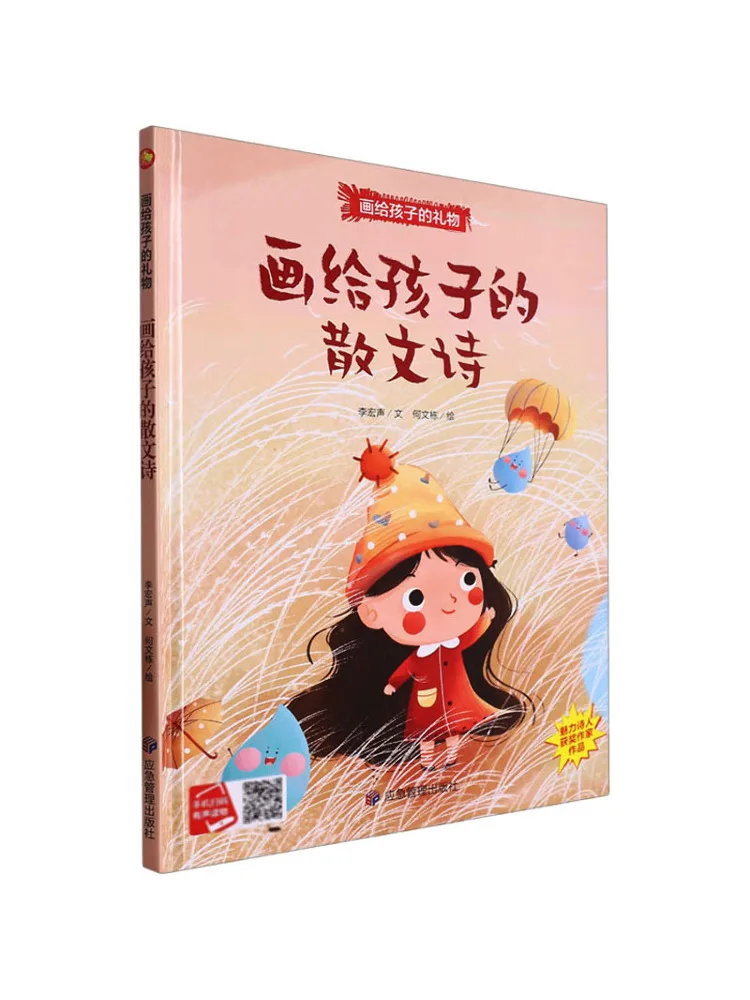 

Book-Winshare Prose Poems For Children's Drawings