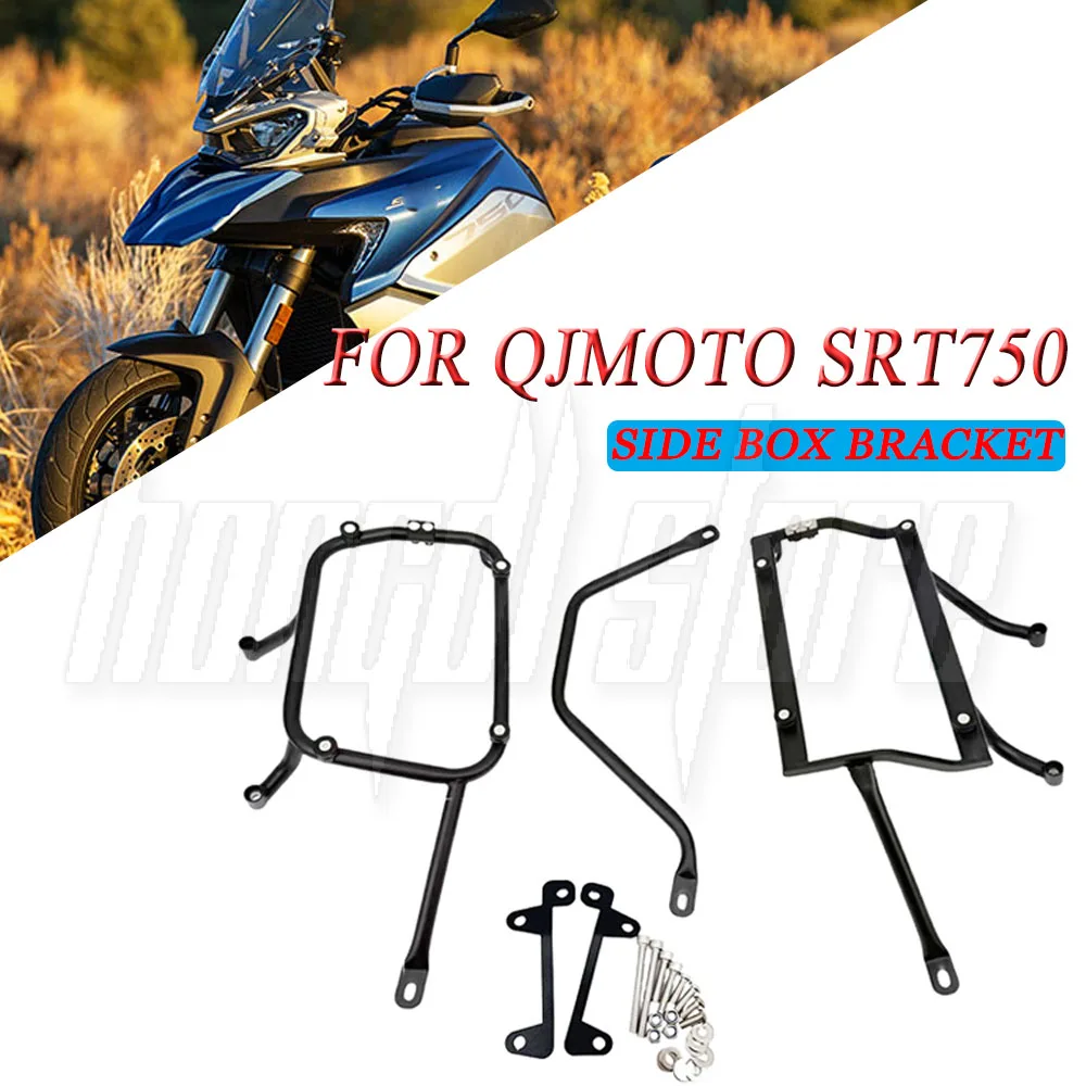 

1set Side Box Bracket Pannier Rack For QJMOTO QJ SRT750 SRT750X 750SRT SRT 750X 750 Saddle Bag Luggage Holder Boxes Steady Frame