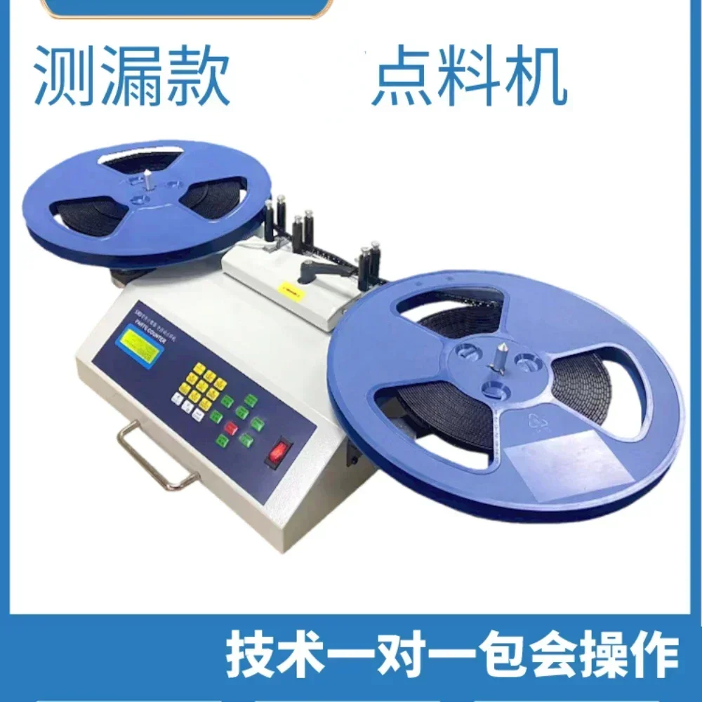 Material dispensing machine, automatic SMD parts counter, chip electronic material inventory machine IC counting machine Hot sal