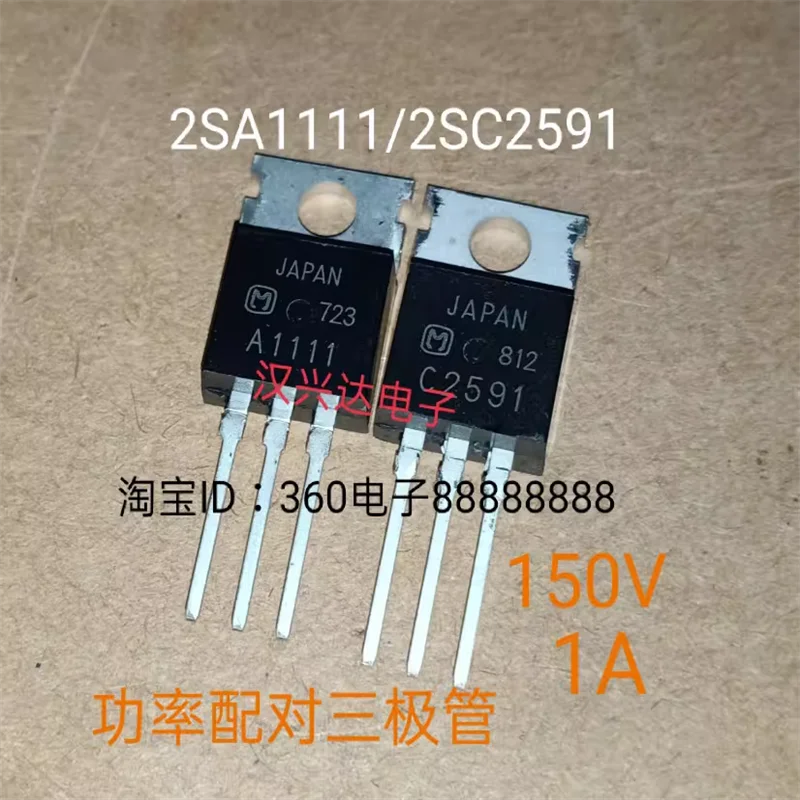 2SC2591 2SA1111 C2591 A1111 brand new stock 1A 150V power paired transistor