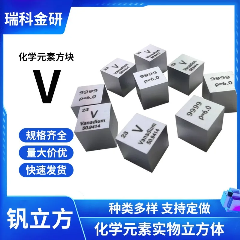 Metal vanadium, polished vanadium cube, chemical element creative gift periodic table physical collection ornament