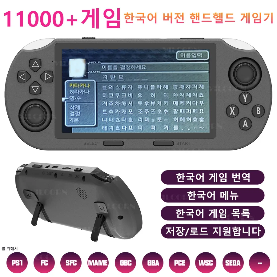 

SF3000 Korean Language Version Handheld Game Consoles for PS1 GBA SFC MAME Retro Emulators 4.5 inch Portable Machine Customized