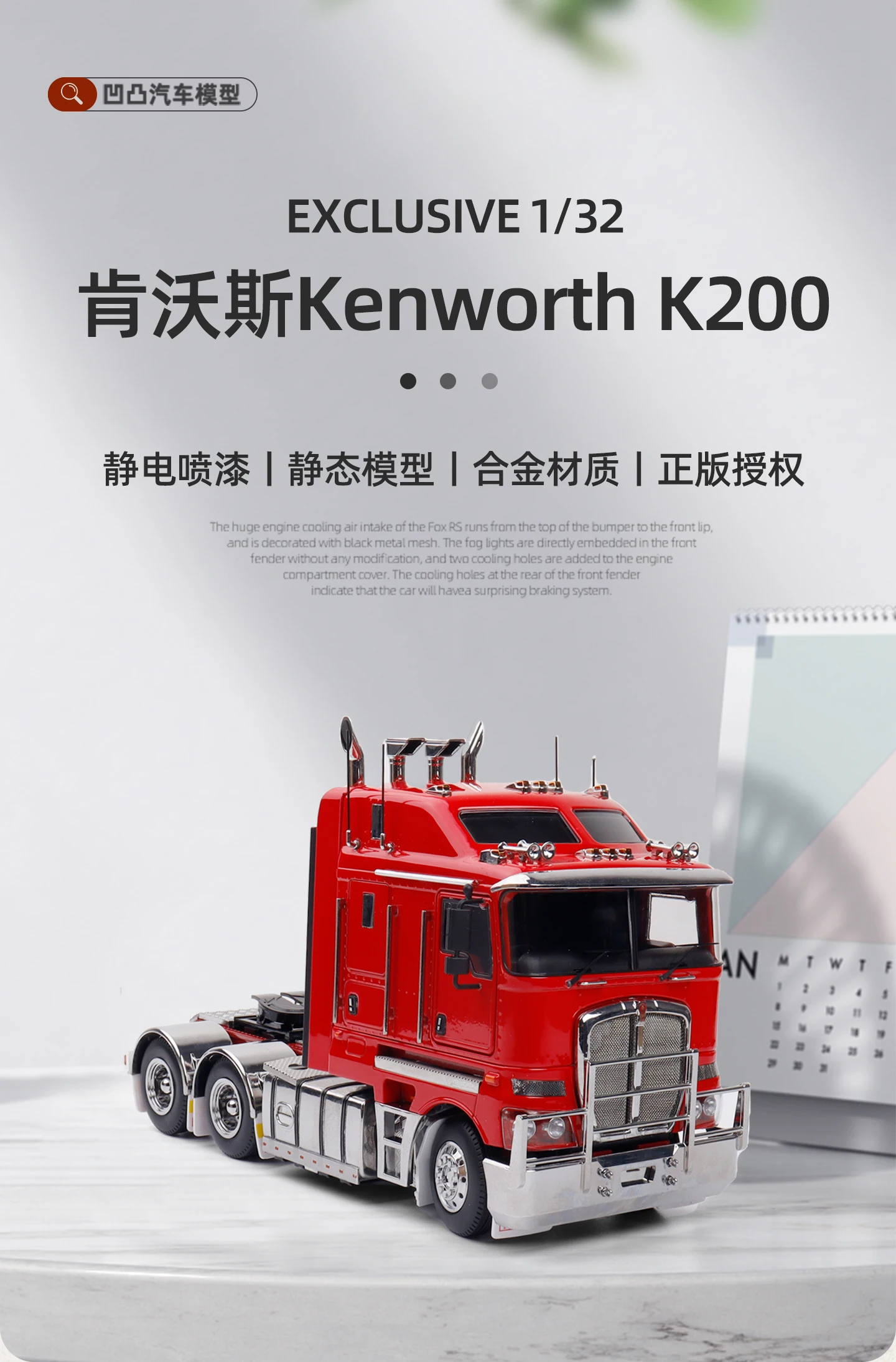 Camión Kenworth K200 1:32 Metal Red