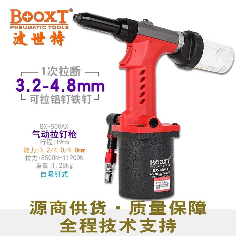 Taiwan Booxt Direct Supply Bx-500Ax Industrial-Grade Pneumatic Core-Pulling Rivet Gun with Automatic Nail Suction, Powerful and Durable