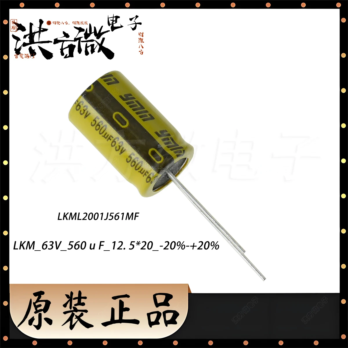 10PCS LKML2001J561MF 63V 560μF ±20% 2.41A@100kHz Insert, D12.5xL20mm 105°C NEW Original In-line Aluminum Electrolytic Capacitor