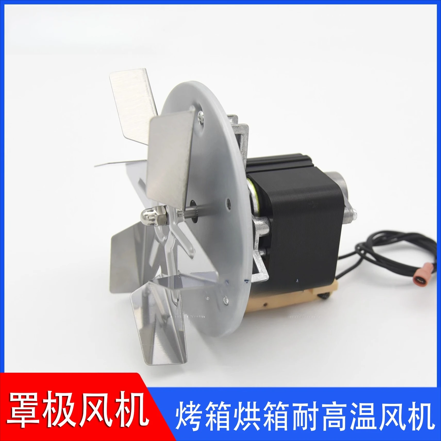 Steam oven insulation dining car fan hot blast circulation disinfection cabinet high temperature resistant cover pole motor