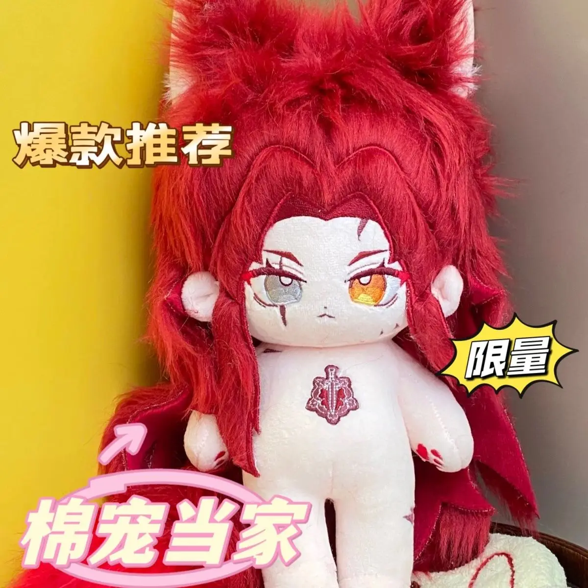 

Аниме-кукла Гебура 20 см, милая плюшевая кукла с красными волосами, красивая плюшевая игрушка, мультяшная фигурка, плюшевая игрушка для переодевания, подарок для косплея