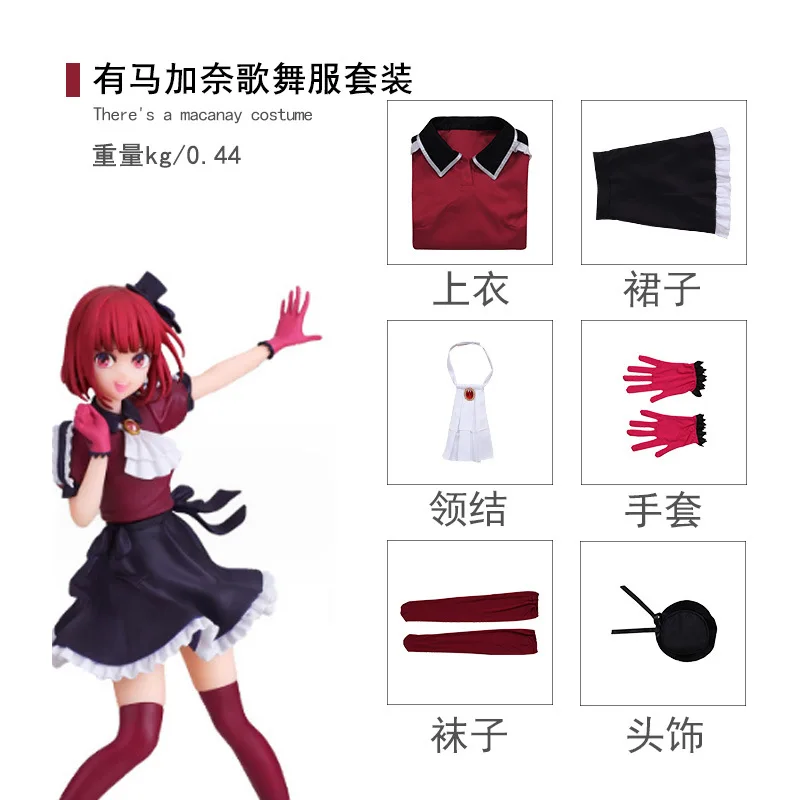 Anime Mem Jo Shino Ruby는 Magana 노래와 댄스 Cosutme 유니폼 정장 할로윈 의상이 있습니다.