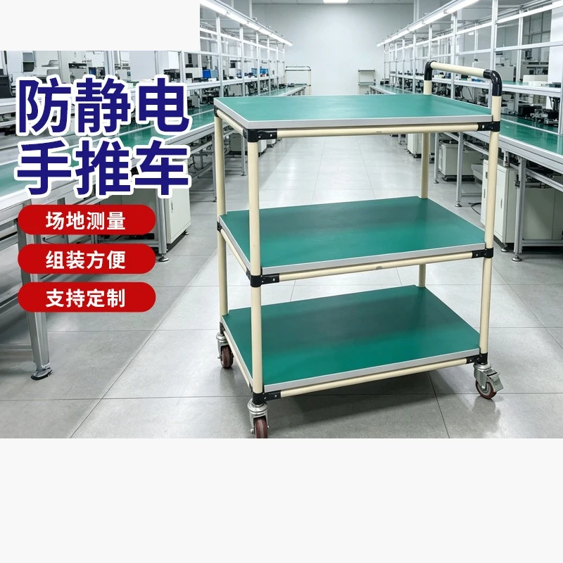 Workshop sorting work truck Anti-static turnover truck Small pulley distribution mobile trolley Multi-layer material rack