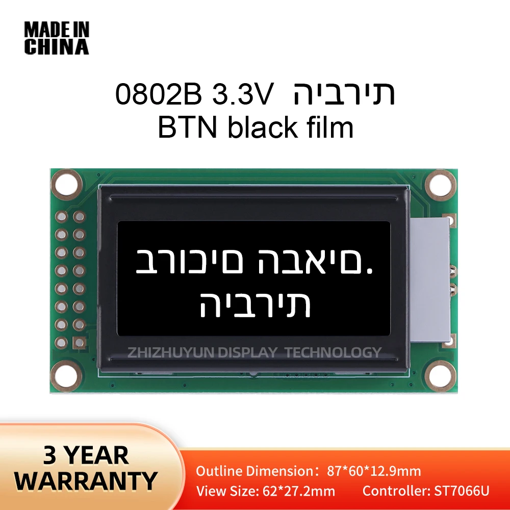 0802B 3.3V Hebrew Character LCD Module 0802 BTN Black Film White Character Display Module 16PIN Source Manufacturer