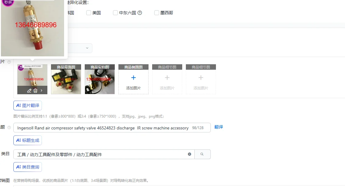 

Ingersoll Rand air compressor safety valve 46524823 discharge IR screw machine accessory 23876535