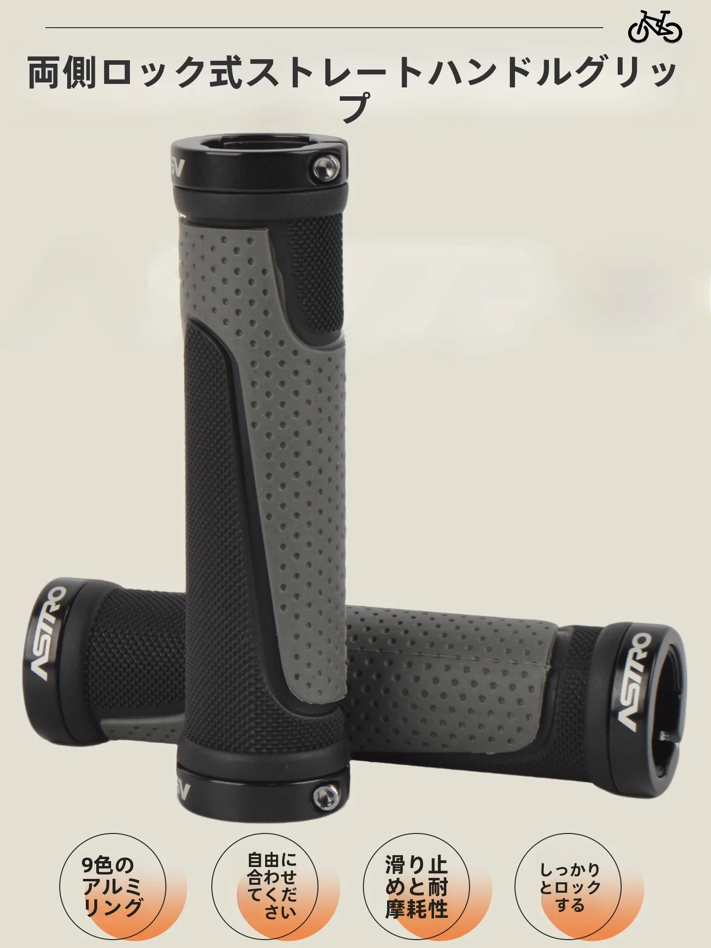 Manoplas de Guidão para Bicicleta Astro Mountain Bike com Anel de Alumínio e Trava Dupla para Câmbio - Acessórios para Ciclismo
