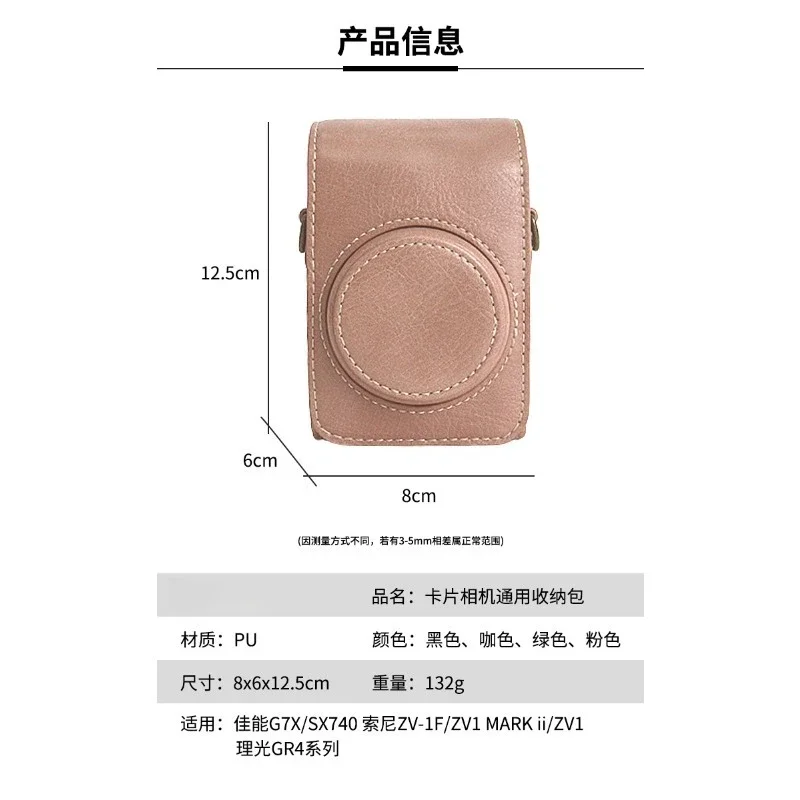 Protective PU Cover For Canon SX740/G7X Ricoh GR2 GR3 GR3X With Strap For Sony ZV-1 Storage Bag, Camera Accessories Camera Bag