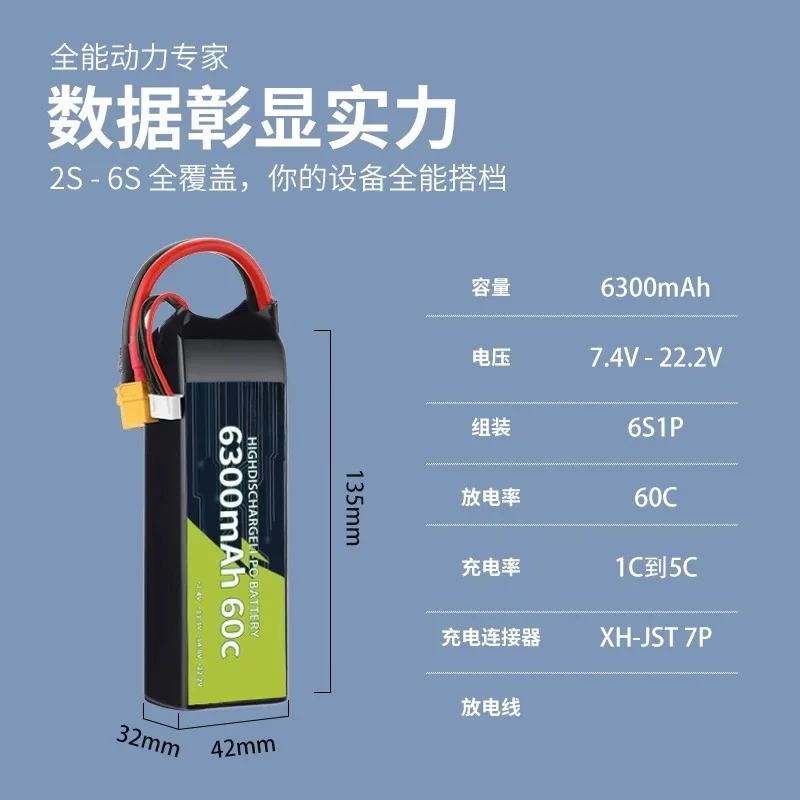 For SAIYING Model Airplane Lithium Battery 6300mAh 7.4/11.1/14.8/22.2V 2S 3S 4S 6S 60C High Rate Drone with Ultra Long Endurance