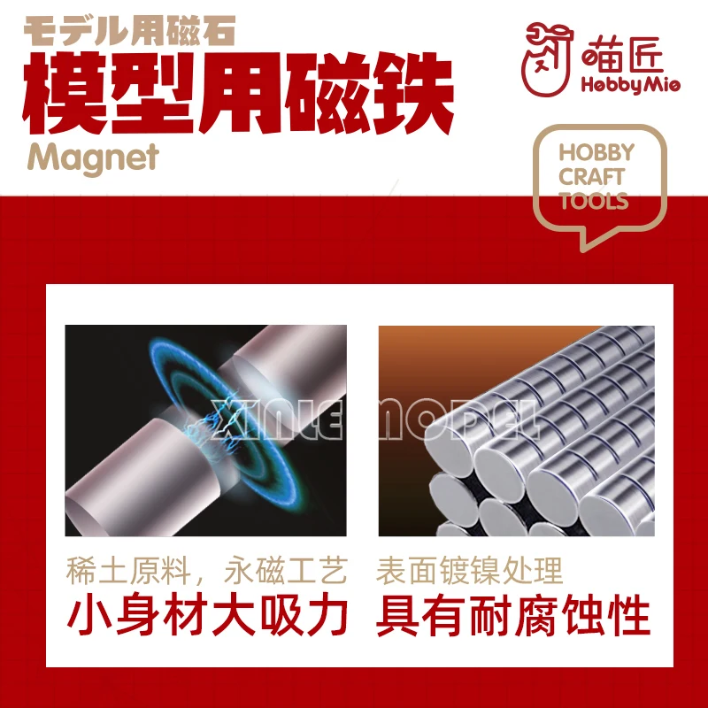 HOBBY MIO モデル杭特殊磁石、ニッケルメッキ超高輝度強力磁石、磁気杭、ミリタリーモデル DIY アクセサリー