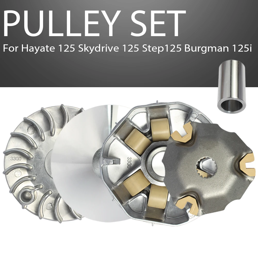 

Комплект высокопроизводительных шкивов для Hayate 125 Skydrive 125, Step125 Burgman 125i, алюминиевый сплав, качество A-класса