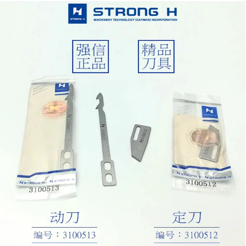 Xingling Vg888 Dynamic Fixed Knife Yamato 2700 Flat Lock Machine Strong H 3100513 Moving Knife 3100512