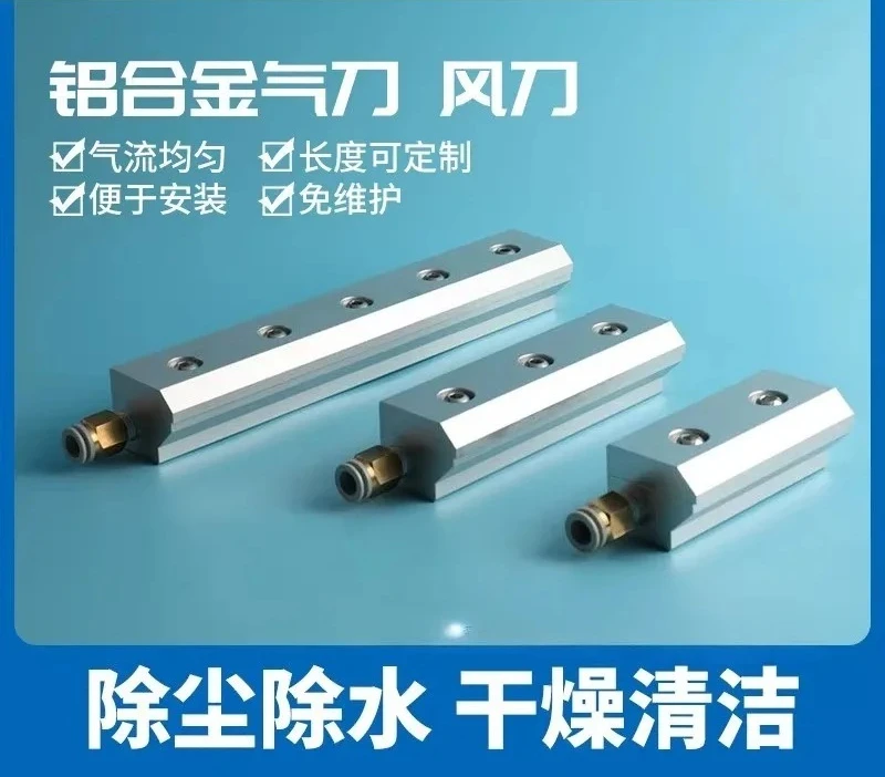 Air knife dust removal, water aluminum alloy stainless steel strip air curtain conveyor belt isolation