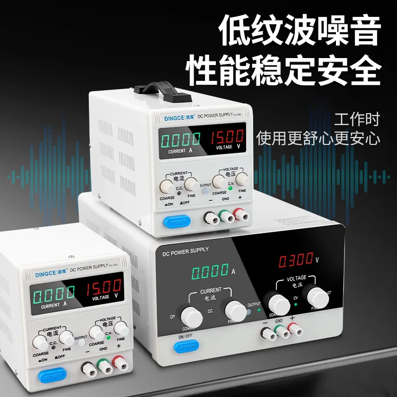 Dingce Adjustable DC Stabilized Power Supply 30V60V5A 10 Power Aging Battery Charging Mobile Phone Repair Power Supply