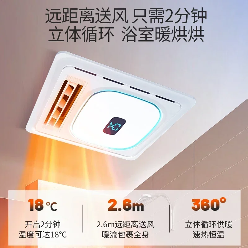 Household 300x300 air-heated bathroommaster light bathroom heating exhaust fan lighting integrated