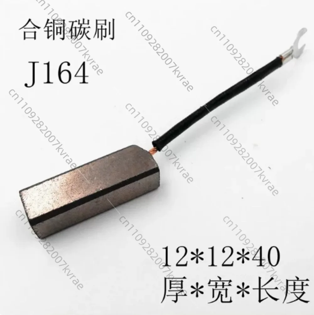 10PCS copper carbon brush 12 * 12 * 40 wire length 60mm motor special brush