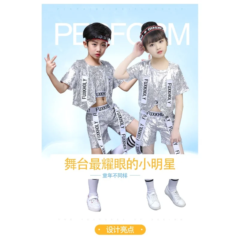 Children's Day Performance Costumes for Boys, Modern Street Dance, Cheerleading Performance Costumes for Kindergarten