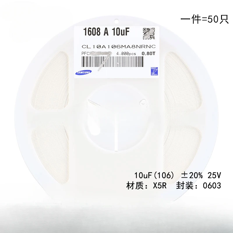 3PCS Original 0603 SMT Capacitor 10uF (106) ± 20% 25V X5R CL10A106MA8NRNC Electronica  Current Limiter Module