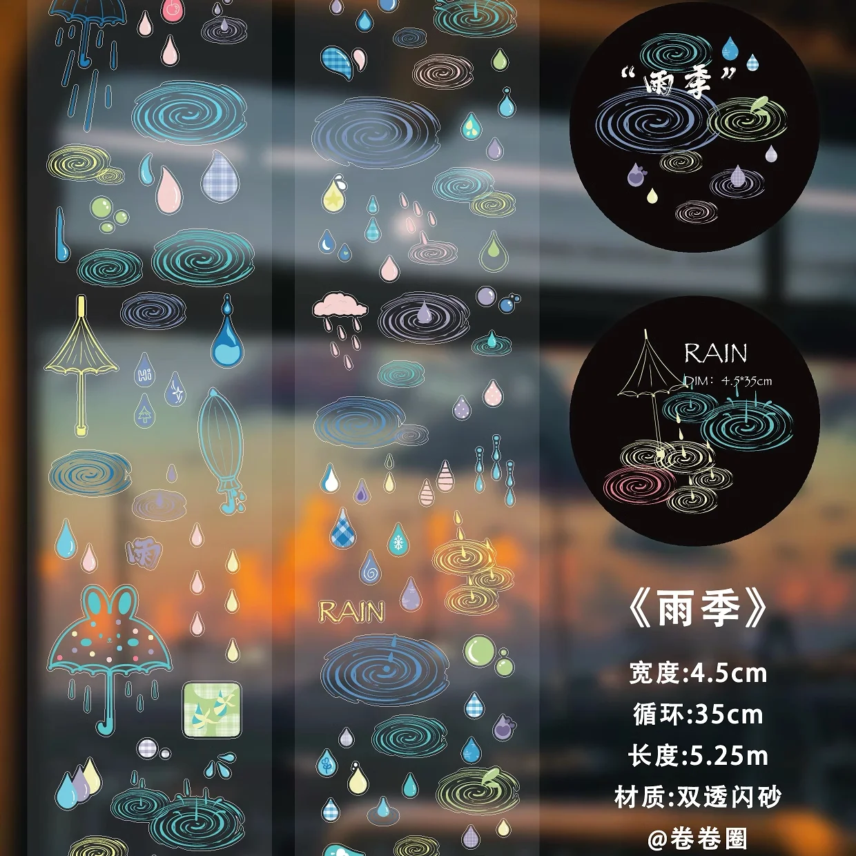 

Набор для скрапбукинга: вырубные наклейки, кнопки, лента, элементы в стиле «Звездный соль-винд» для создания декораций на тему «Сезон дождей»