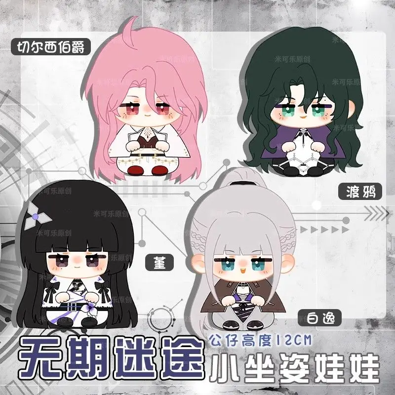 10 cm Anime Path To Nowhere BAIYI Chelsea Raven Sumire Cosplay Posizione seduta Maumet Burattino Appeso Goccia Soffici bambole Regalo