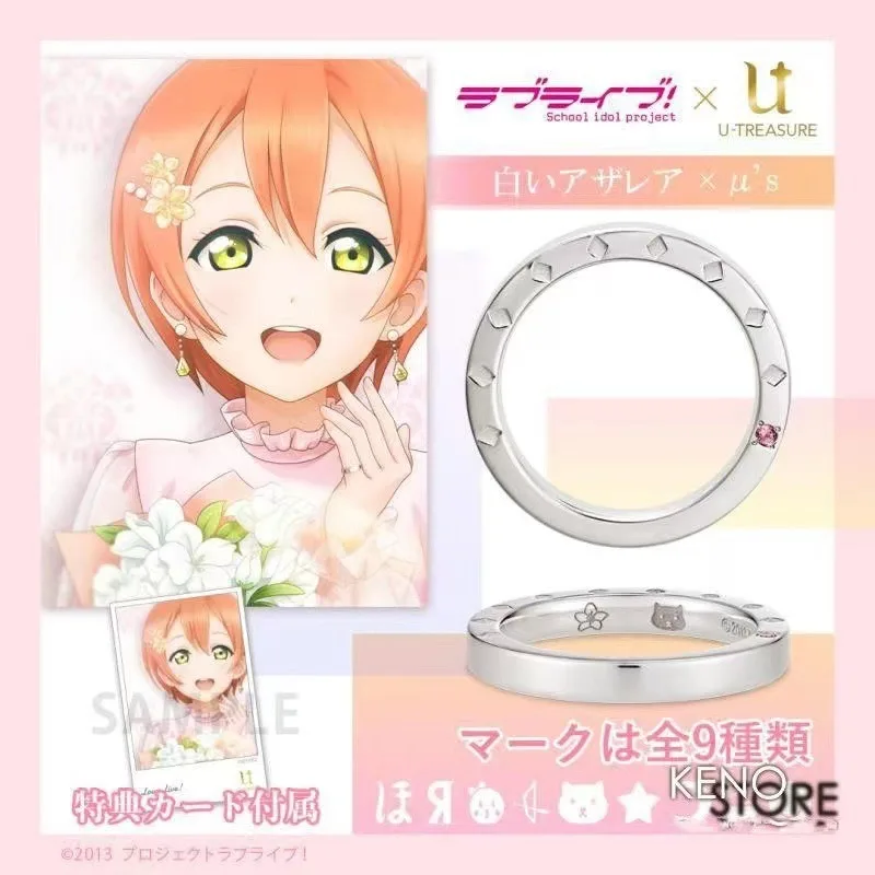 Kosaka Honoka Popular Anime Two-dimensional Peripheral Characters with The Same Style Niche Simple Versatile Ring Student Gifts