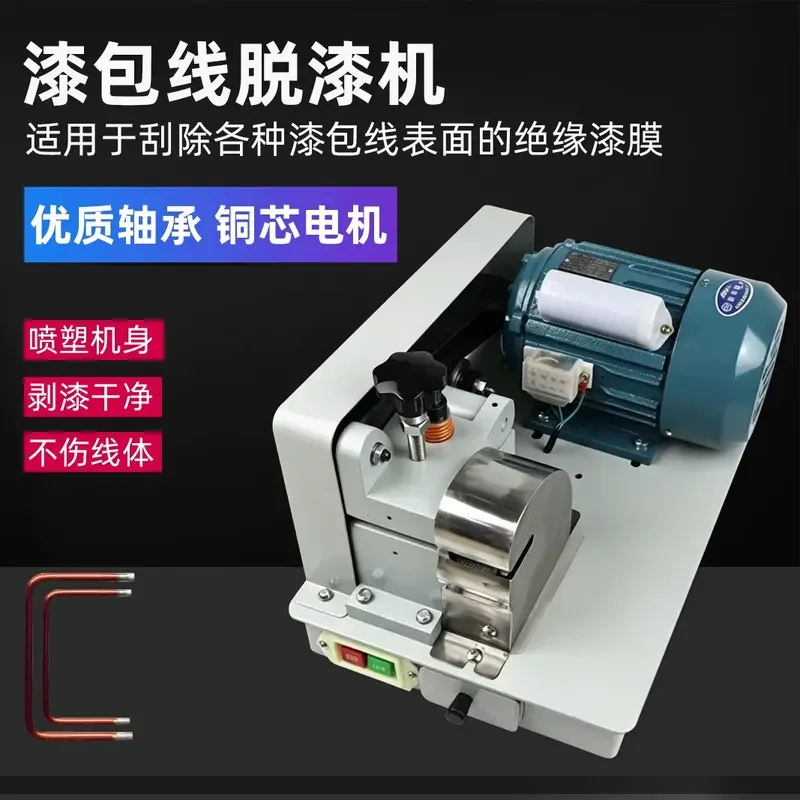 for Enameled Wire Scraper Aluminum Copper Coil Paint Removal Machine Inductance Wire Paint Stripper Grinding Tool Patent