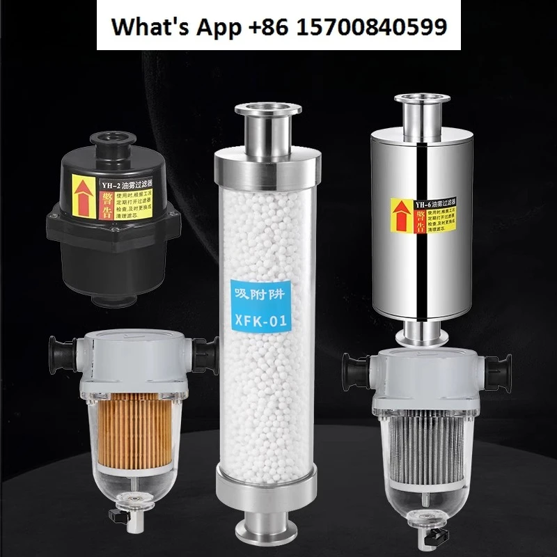 

Vacuum pump oil mist filter front dust oil-water separator oil mist trap accessories