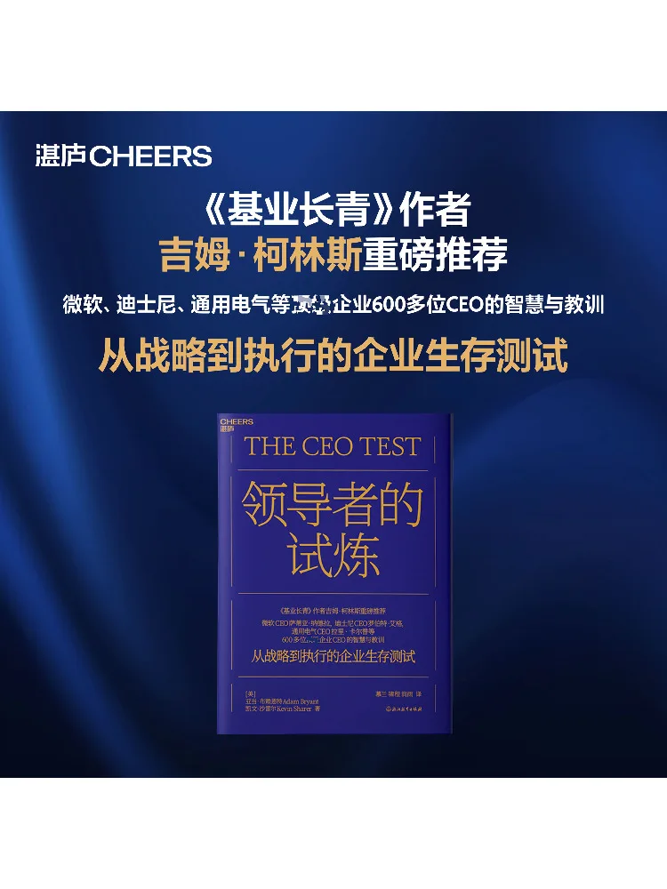 

Book-Winshare The Trials Of a Leader