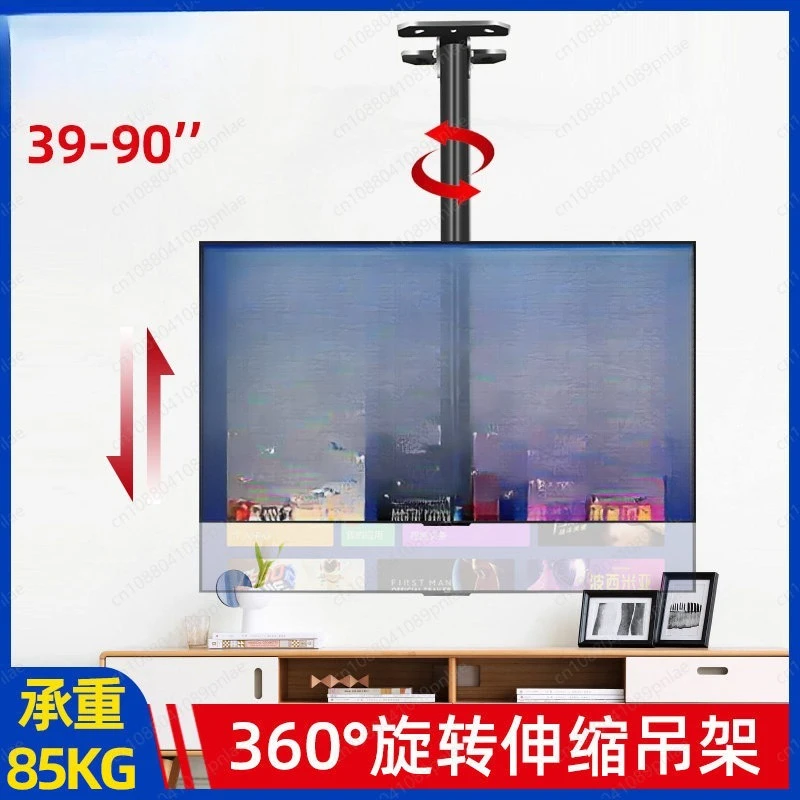 39-90 Inches, 360 Degree Rotation, Ceiling TV Hanger