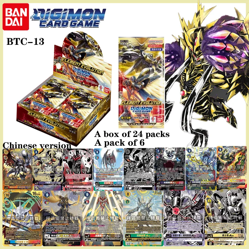 حار الرسمية بانداي ديجمون TCG بطاقة حزمة BTC-13 التطور العنقي الفرسان الملكي النسخة الصينية جمع لعبة هدية للأطفال #1