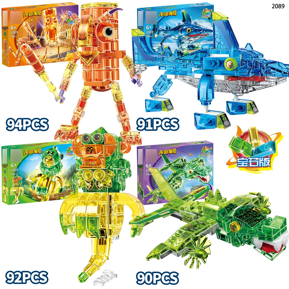 نسخة الأحجار الكريمة الشفافة شانهاي جينغ اللبنات عصا خشبية الإنسان القرش الجمعية لعبة مجسمة الإبداع تجميعها لعبة