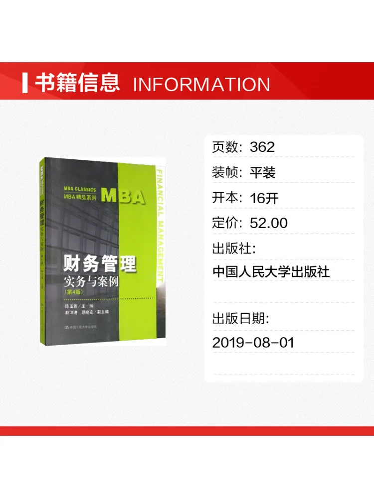 Book-Winshare Financial Management Practices and Cases 4th Edition