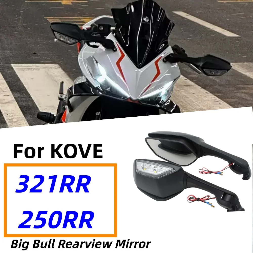 Side mirrors for KOVE 321RR and KOVE250RR, high-quality left and right reversing mirrors for modified Lamborghinis.