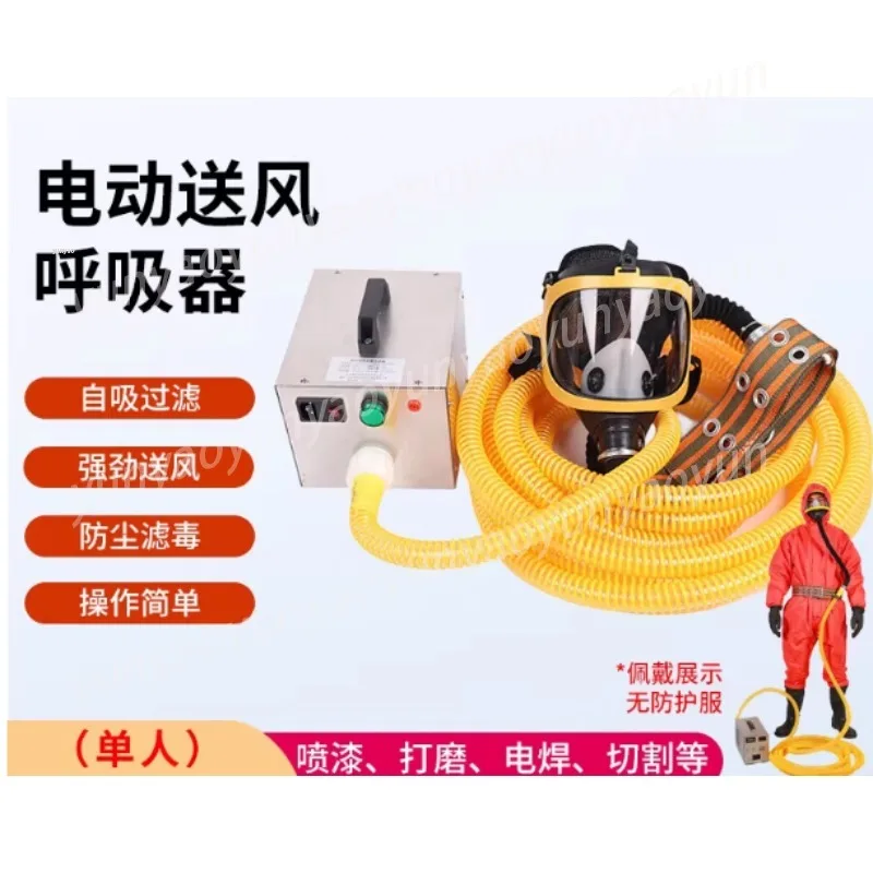 Single 5-meter Electric Air Supply Respirator, Self-priming Long Tube Respirator Electric Air Supply Space Operation Air Mask