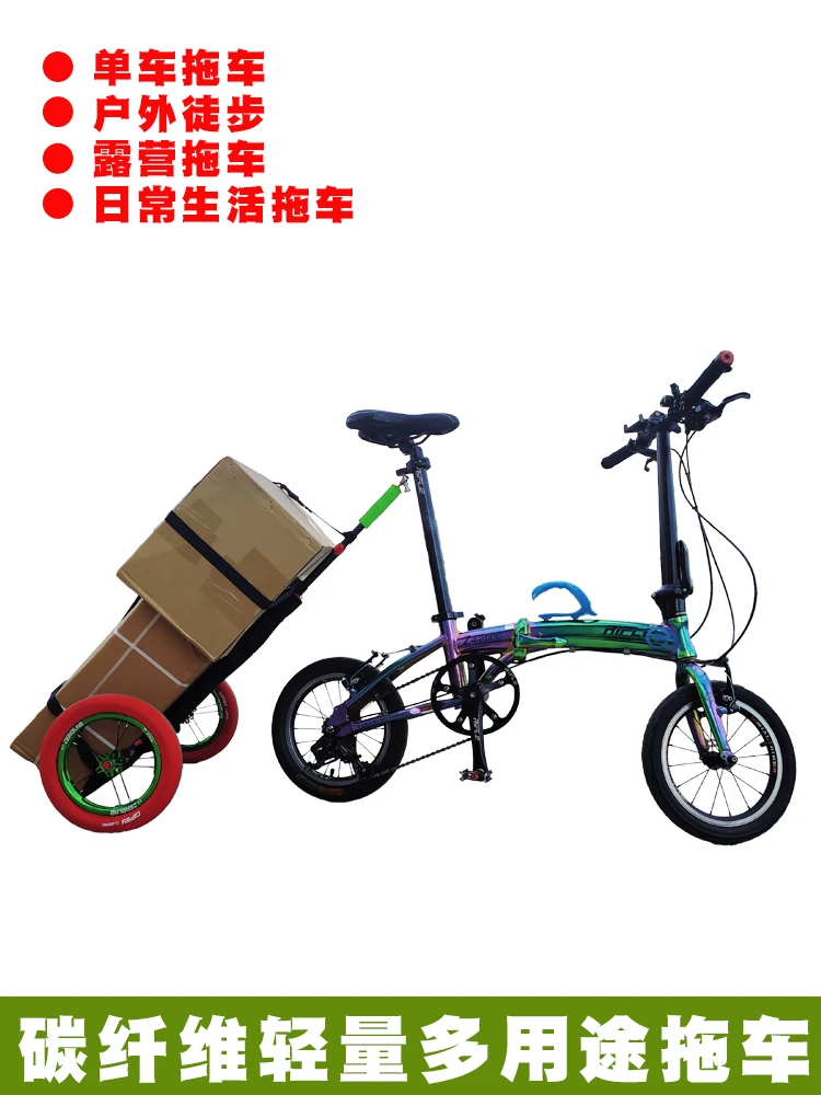 Carbon Fiber Bicycle Trailer Lightweight Titanium Alloy Bicycle Trailer Outdoor Hiking Trolley Camping Fishing Back Frame