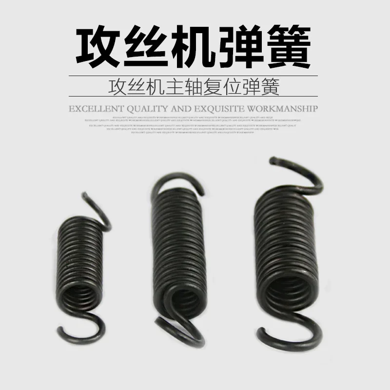 

1 шт., аксессуары для нарезания резьбы, пружина сброса шпинделя Qian Jianglong Hanghu Xizi, пружина растяжения, возвратная пружина SWJ-12/16/24A