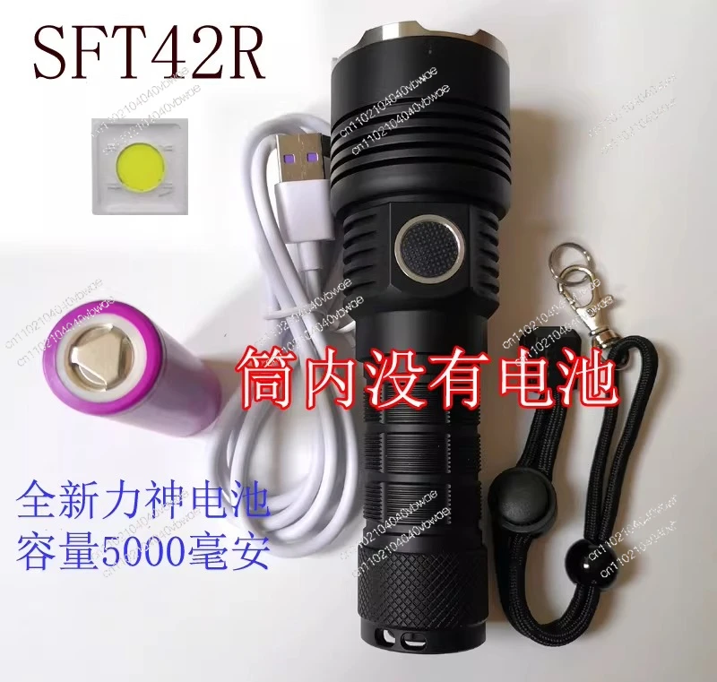 Suitable for JKK70S rechargeable SFT40/SST40.2/SFT42R lamp beads 21700 battery long-range flashlight
