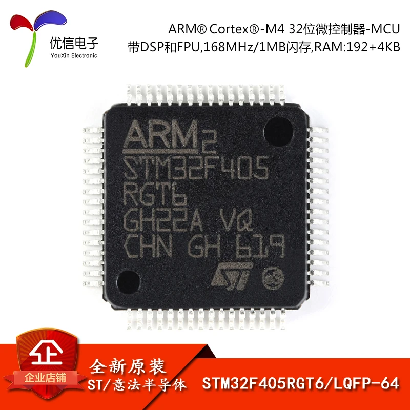 10PCS original authentic STM32F405RGT6 LQFP-64 ARM Cortex-M4 32-bit microcontroller MCU  