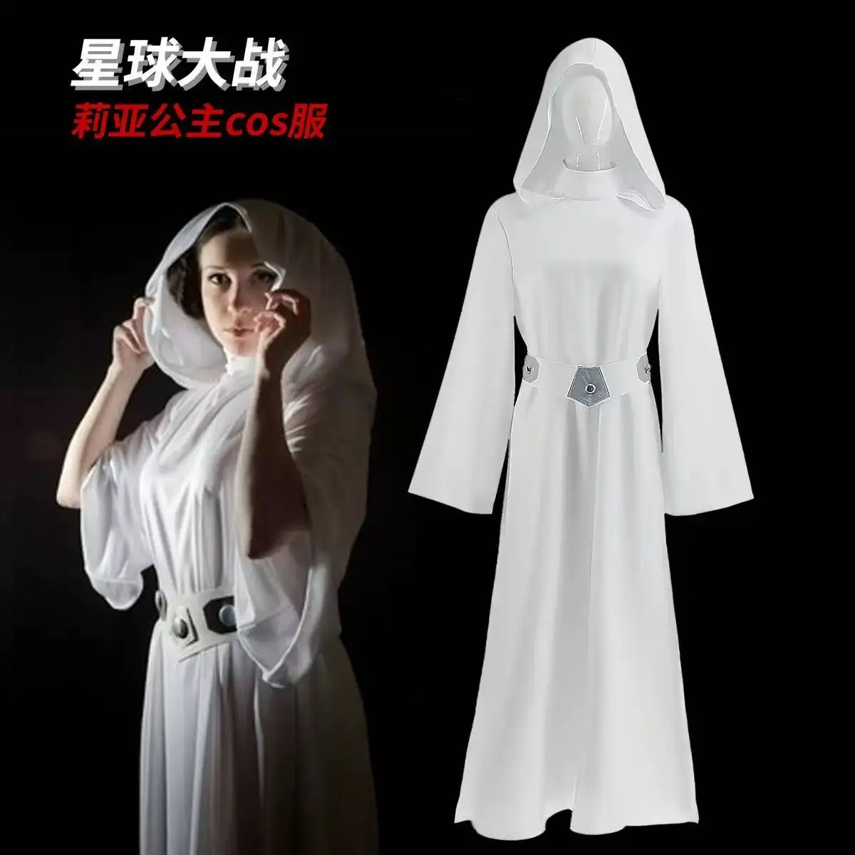 

Cosplay Costume Leia’s White Long Dress Gown Suitable for Halloween and Christmas