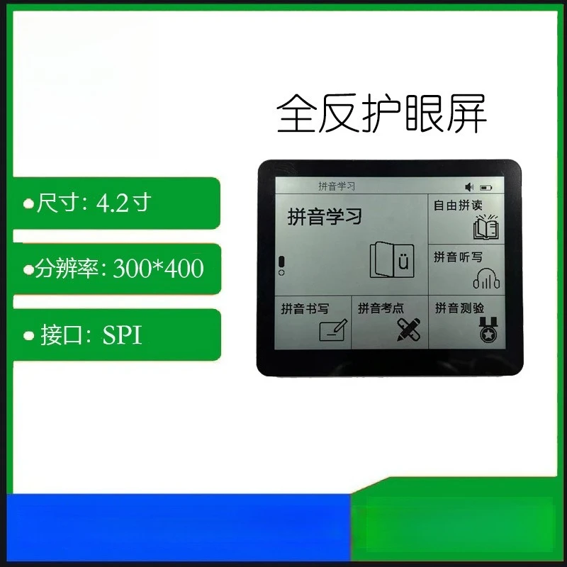 Eye-Care Paper-Like TFT Panel, Monochrome Display 300×400 Resolution4.2